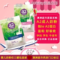 AUkitty Australia Direct Mail A2 Adult Milk Powder 1kg Full-fat Degrease Straight Post Film Please Note