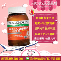 AUkitty Direct Post Blackmores Australia Jiaobao glucosamine Glucosamine Vibony Bone Force Joint 180 grain