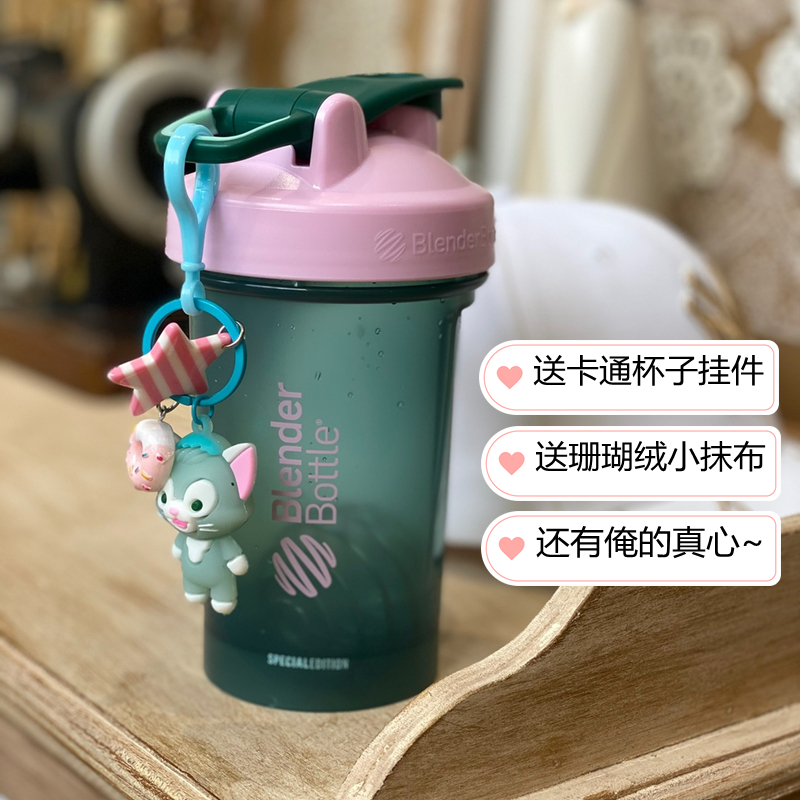 American BlenderBottle limited protein powder shake cup Milkshake cup Sports fitness cup mixing ball