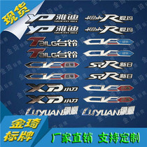 Yadi electric car hard label electroplating label Car label Body labeling sticker Electric car accessories drawing label