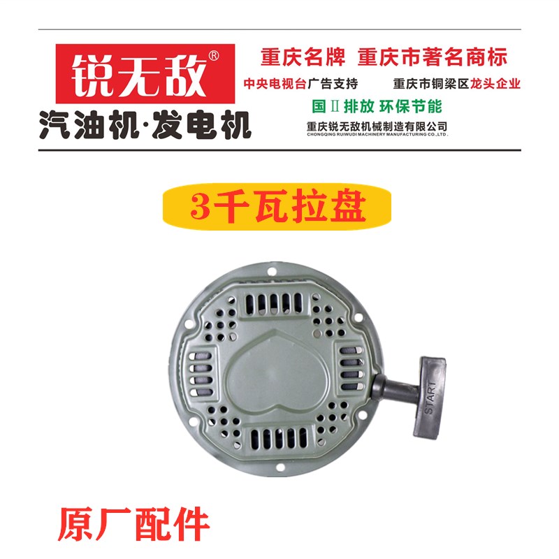 Sharp Invinciter Dynamo 3 KW 5 KW Original plant Pull Disc Spark Plug carburetor Shock Absorbing Cushion Special Oil