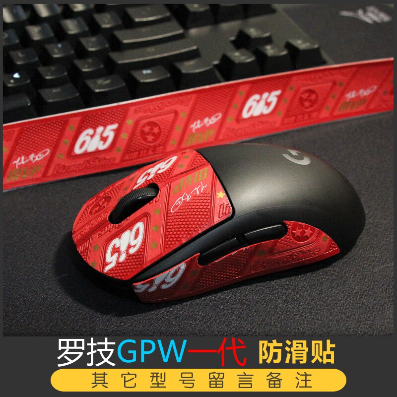 Mouse anti-slip patch GPW imported Lizard Skins Lizard Skin Poison viper 403 703 903 GPXS