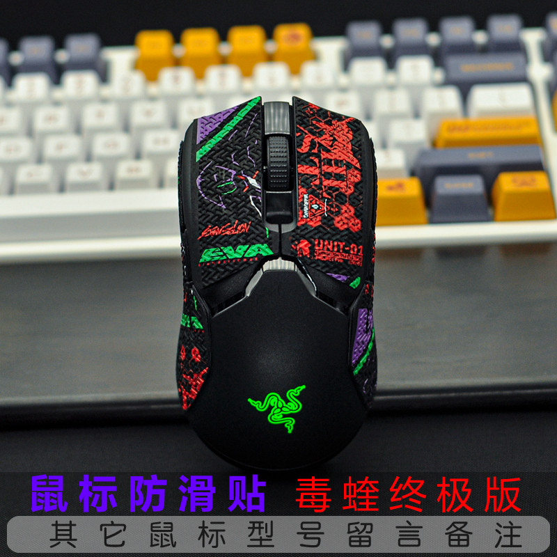 Lizard Pires Snake Venom Final Polar Edition Second-generation Poison V2 Professional Edition PRO Wireless Squirrel Stop Slip 8K