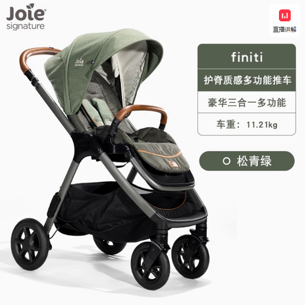 Joie Finiti Baby Stroller Can Sit and Lie down with Basket Safety Seat