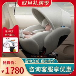 Lutu Le Tuyue kids Safety Seat Car Car Car 0-12 Years Old iSize Baby 360 Degree Spin