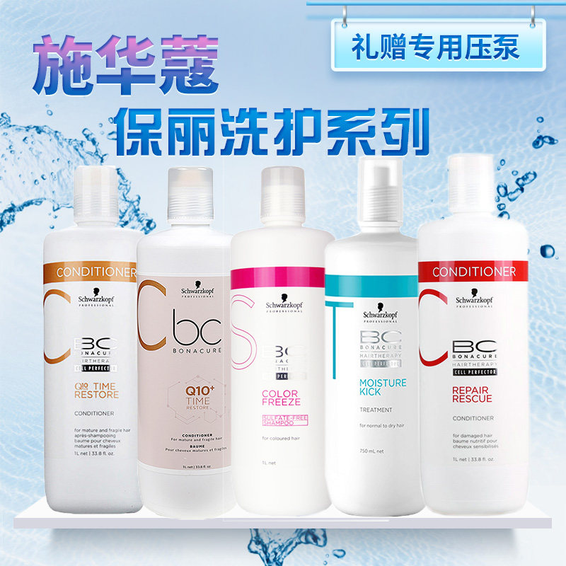 Schwarzkopori shampoo controlled oil fragrance, long-lasting fragrance, soft and improved frizz without silicone oil conditioner set