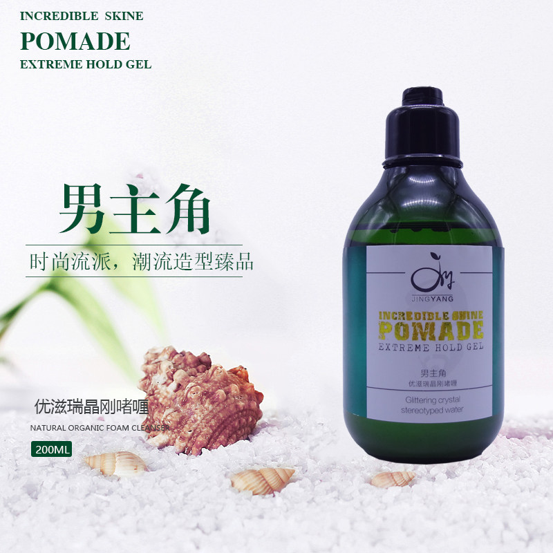 Youzirui Crystal Congo Frozen hair gel Transparent gel cream Men's styling moisturizing short hair Fragrance Long-lasting strong extra hard