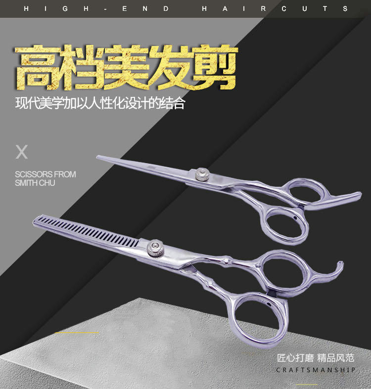 Hairdressing scissors professional brand set 67 inch flat cutting teeth scissors hairdresser hair stylist thin pet household