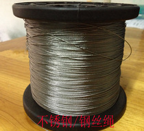 钢丝绳 晾衣绳 不锈钢钢丝绳φ2 5