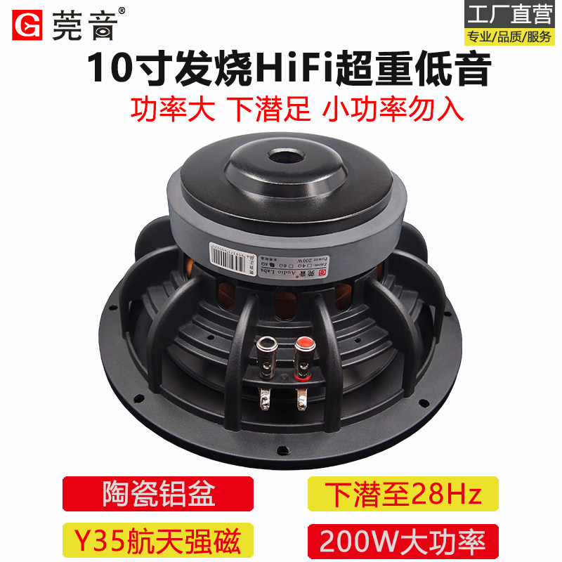 Smile Overweight Bass 10 Inch Overweight Bass Horn ten Inch Low Sound Cannon Horn Fever Onboard Horn Speaker