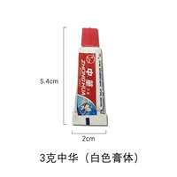 Белый крем 3 грамма [100 штук]