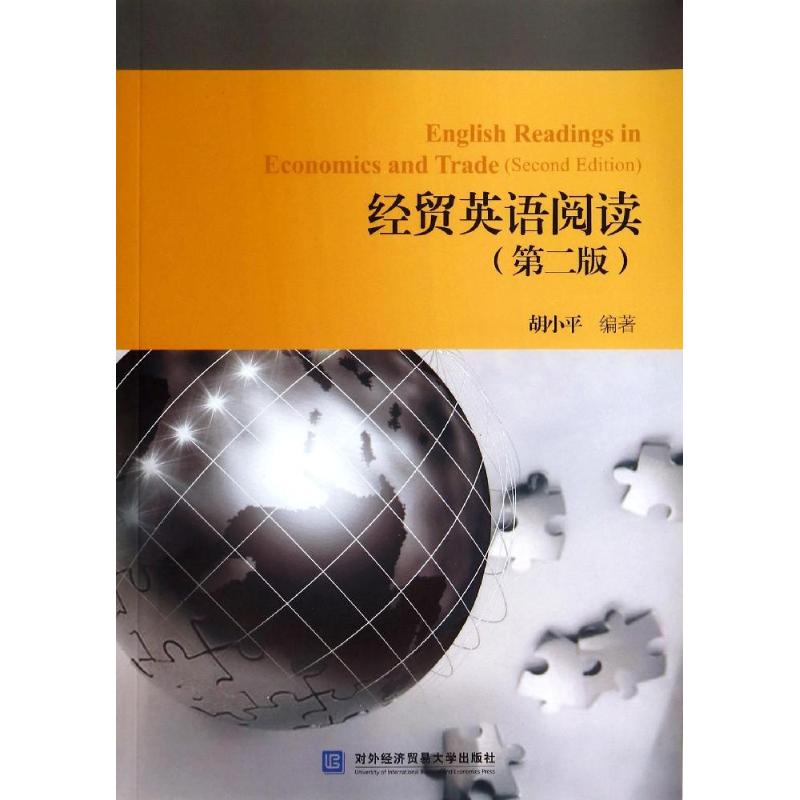 (Xinhua Bookstore) Business English Reading (D2 Edition) 9787566309624 University of International Business and Economics Press