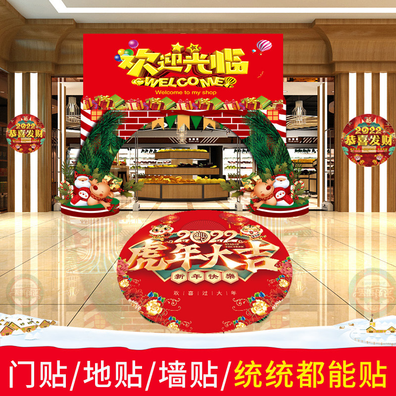 New Year Spring Festival Annual Decoration Shop Anniversary Celebration Opening Decoration Decoration Decoration Atmosphere Paste Advertising Glass