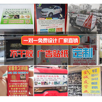 Outdoor advertising sticker wall sticker self-adhesive sticker poster custom lobster poster PVC waterproof sunscreen label print