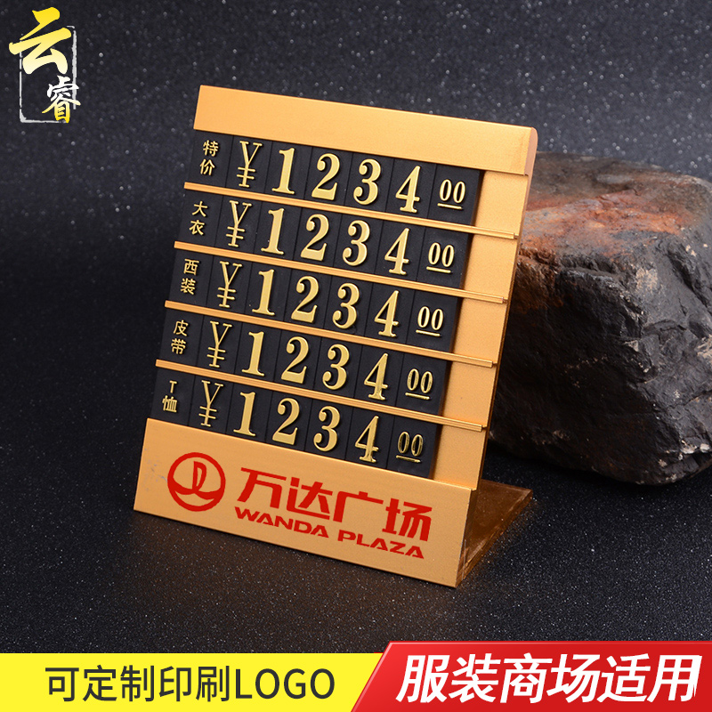 Yunrui clothing price display plate aluminum alloy price tag digital price tag 5 rows digital price sign