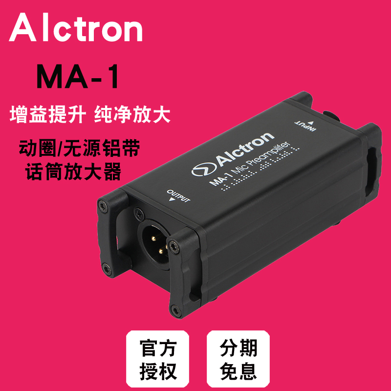 Alctron Aiketron MA-1 Moving Coil Microphone Passive Aluminum Band Microphone Net Gain Amplifier Speech Amplifier
