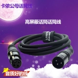 Caval Capital Mother Xlr Capital 2/3/5/10/20 M