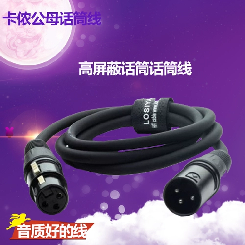 Caval Capital Mother Xlr Capital 2/3/5/10/20 M