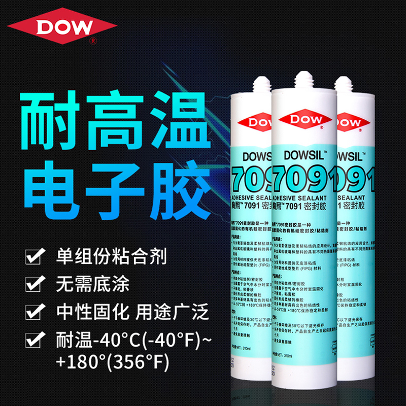 Dow Corning 7091 high temperature electronic rubber silicone insulated glass rubber insulated glass gel dealcohol type white