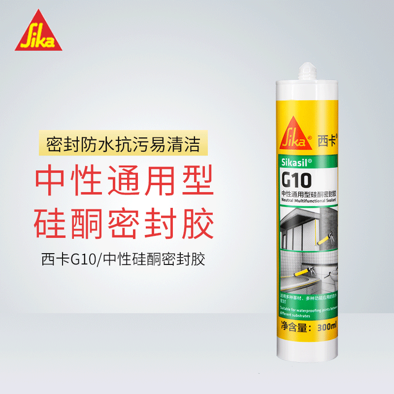 Sika G62 glass glue upgraded to G10 waterproof mildew sealant neutral white transparent