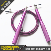 Pure Winning Student Male Female Professional Students Middle Examination Speed Race Special Double Rocking Competitive Polar Speed Ultra Light Fine Steel Wire