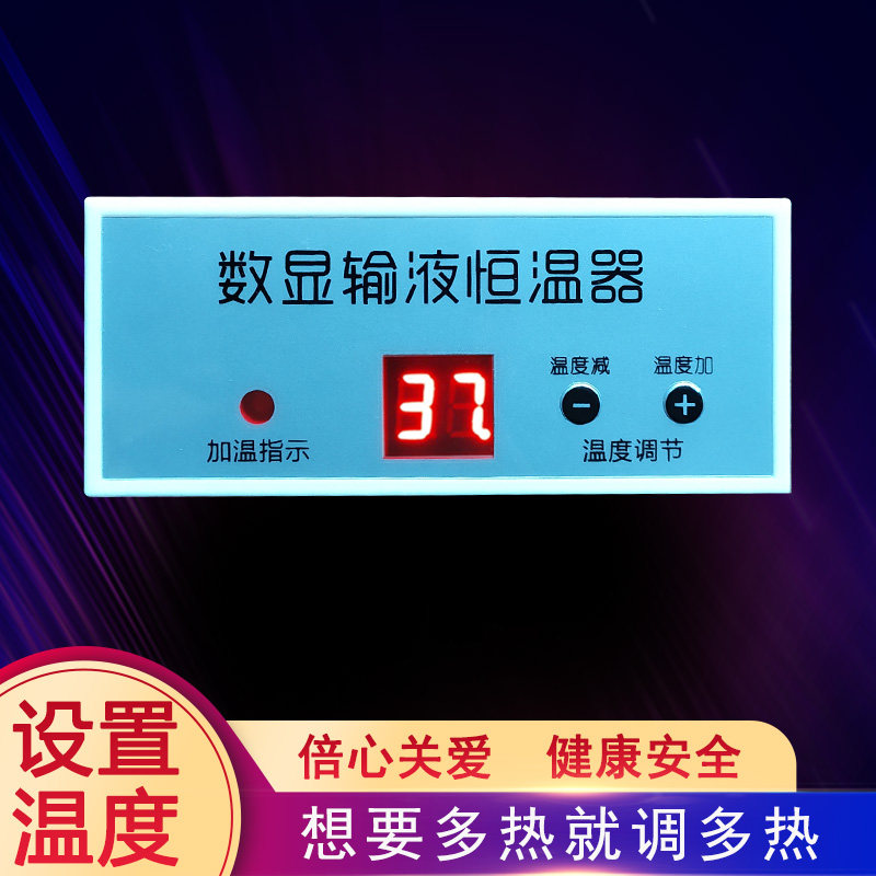 Enteral Nutrient Solution Special Adjustable Heater Digital Display Infusion Thermostat Warmed Heater 20-80 Degrees Adjustable