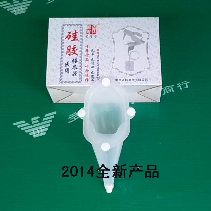 聚贤堂接尿器专用配件 男用女用全系列硅胶接尿腔体端口 硅胶接口