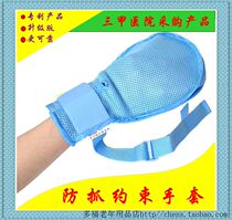 Constraint good restraint gloves elderly anti-grab and anti-extubation restraint gloves wrist ankles binding belt restraint belt