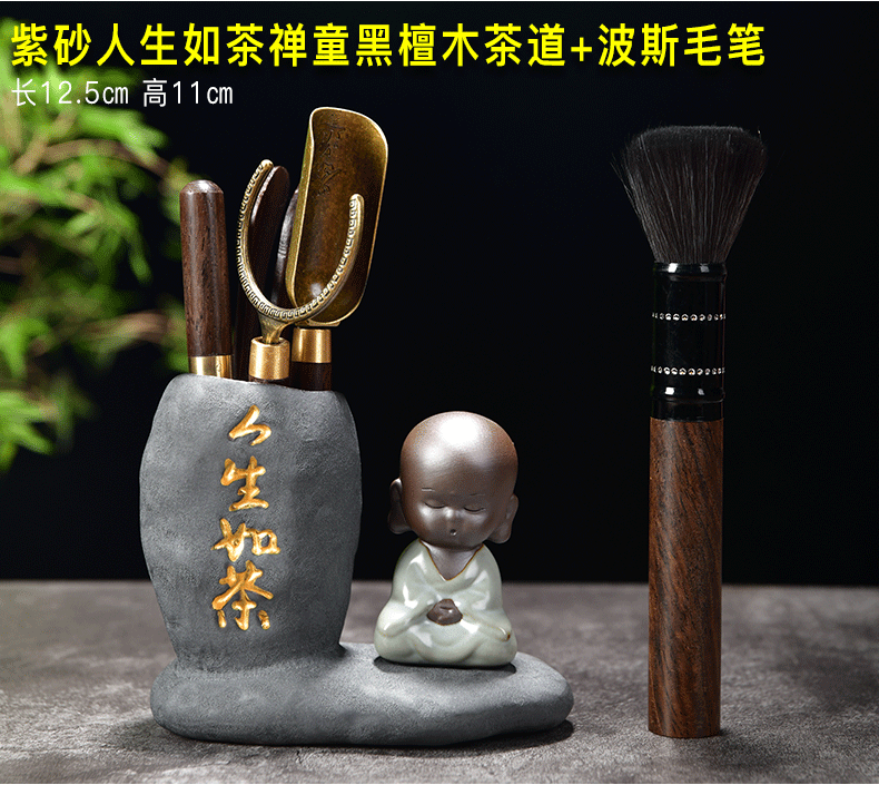 Howe auspicious furnishing articles pet boutique creative purple sand tea and kung fu tea accessories ebony monk tea 6 gentleman