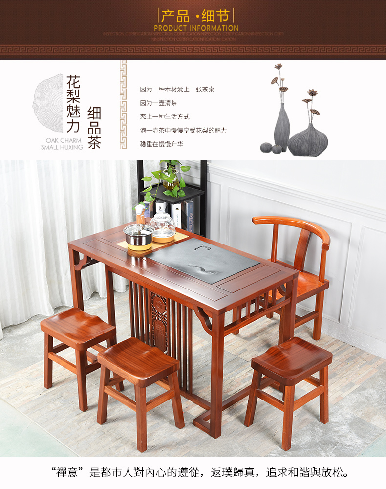 Howe cheung hua limu tea table annatto furniture of new Chinese style furniture combination solid wood tea tea table of kung fu tea table