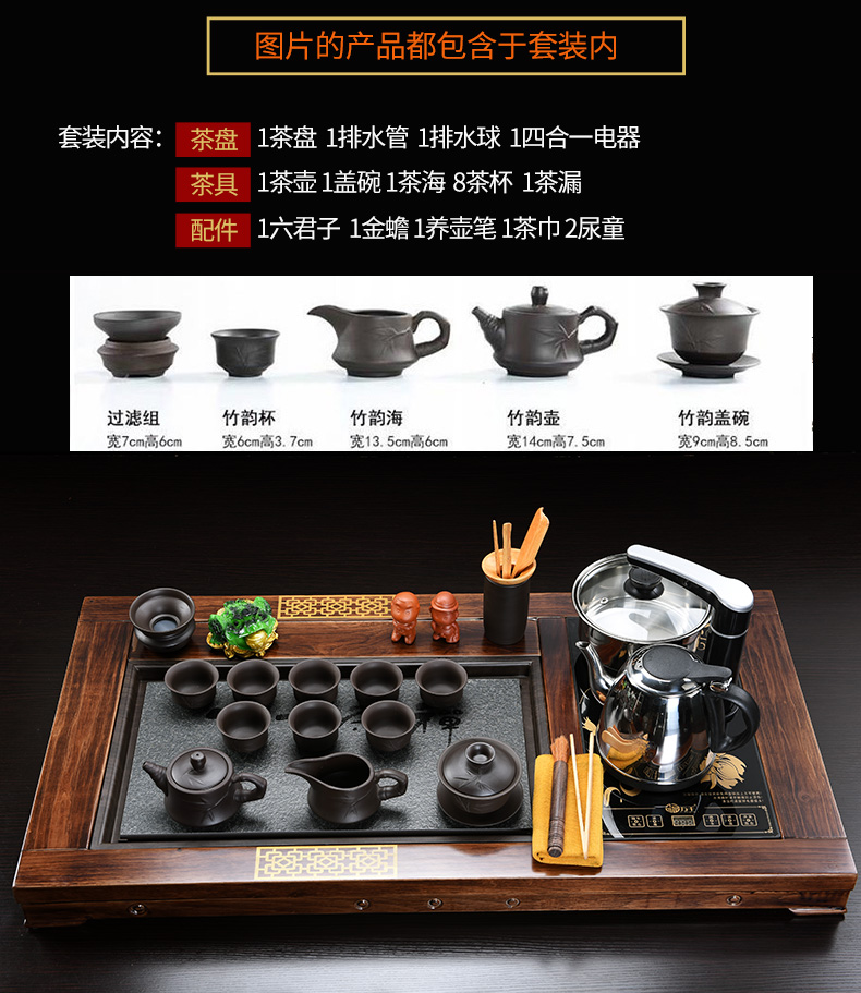 Howe auspicious tea set home violet arenaceous kung fu tea set ceramic cups electric magnetic furnace contracted tea table solid wood tea tray