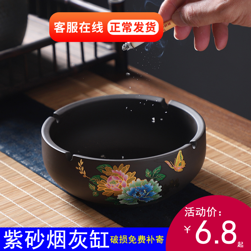 Creative large - sized purple sand ashtray fashionable Chinese style restoring ancient ways move windproof ceramic ashtray home sitting room office