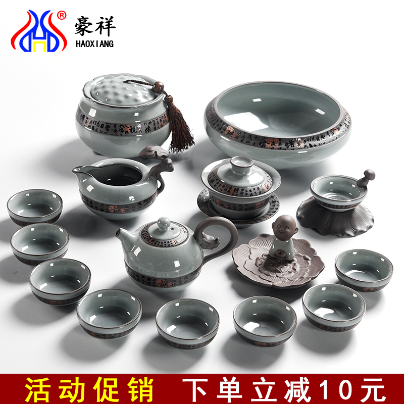 Howe auspicious ceramic tea set elder brother up of a complete set of kung fu tea set kit home open a piece of ice to crack ceramic set set of gift boxes