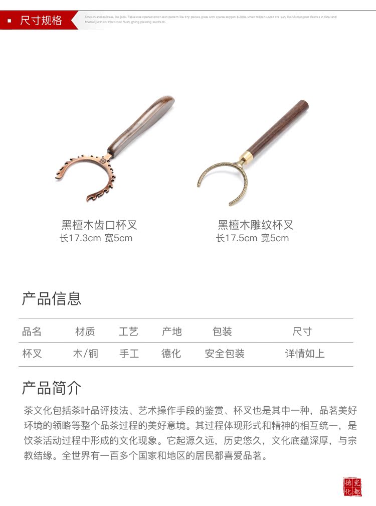 Howe auspicious ebony fork fork bracket stainless steel cups of tea cups cup fork fork kung fu tea accessories the hot copper cup