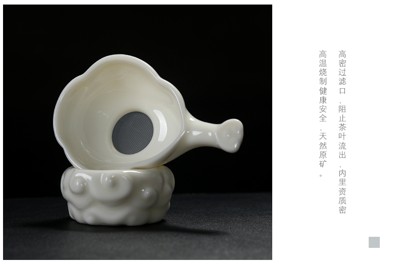 Howe auspicious jade porcelain) tea filter ceramic filter dehua white porcelain mesh) a cup of tea tea accessories