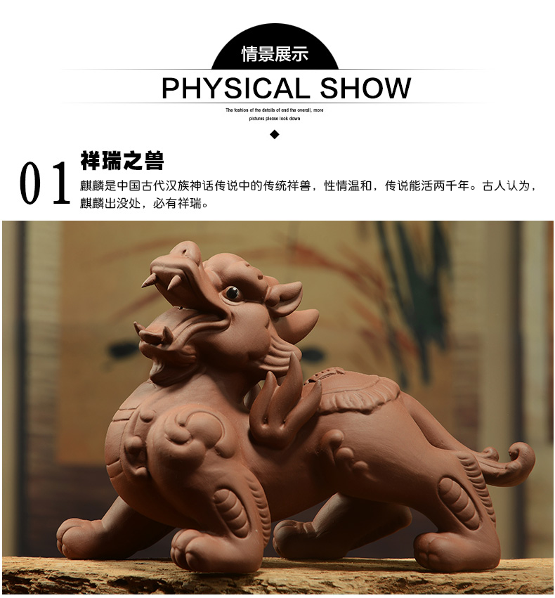 Yixing purple sand tea house auspicious pet play tea mascot furnishing articles furnishing articles boutique tea prosperous wealth kirin the mythical wild animal