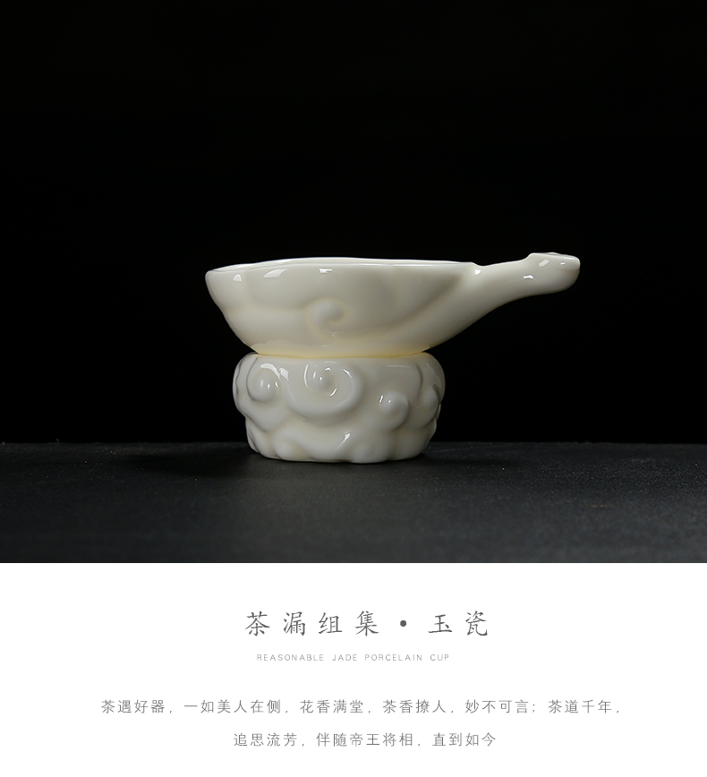 Howe auspicious jade porcelain) tea filter ceramic filter dehua white porcelain mesh) a cup of tea tea accessories