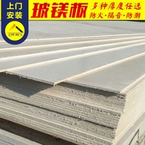 (Kun-resistant) Chongqing ktv cinema office partition A level fire protection soundproof glass magnesium board