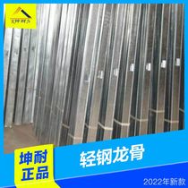 (Kun-resistant) Guangzhou Wuxi Chongqing Hebei Home Cinemas Wall 3 m Light Steel Keel Soundproofing Materials