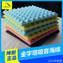 (Pack installation soundproofing more provincial) Guangzhou Pyramid Sound Absorbing cotton installation service