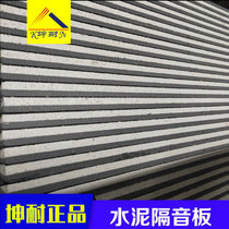 (Kun-resistant) Guangzhou deep grey cement board composite glass-magnesium board soundproof panel wall soundproof partition board