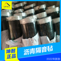 (Kun-resistant) Hebei city sound insulation board fire protection plate core material asphalt damping soundproof felt moisture-proof asphalt felt