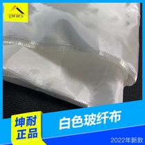 (Kun-resistant) Guangzhou glass fiber cloth fireproof cloth dust-proof and sound absorbing material white fibreglass cloth