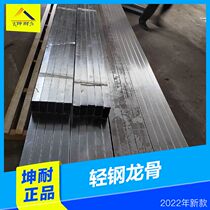 (Kun-resistant) through keel 38 wearing atrium keel 3 m long wall soundproof keel