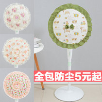 Electric fan cover Dust cover Floor-standing lace household electric fan all-inclusive round ceiling fan protective cover fan cover
