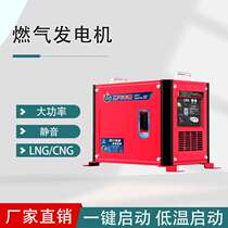 24v truck LNG special gas generator DC variable frequency silent cng parking air conditioning generator small