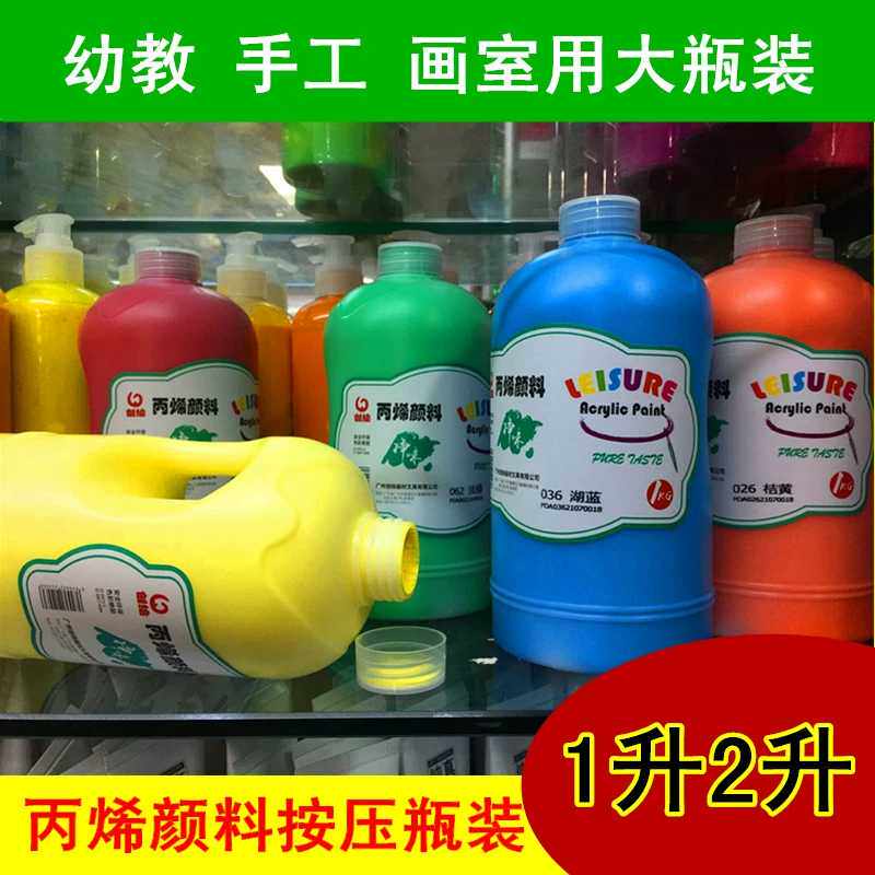 School kindergarten indoor and outdoor wall decoration graffiti creation painting parent-child activities 2L acrylic paint