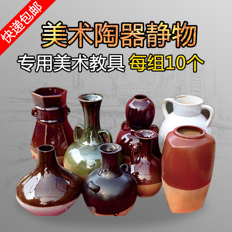 Fine art still life ceramic still life color still life script teaching tool ceramic vessel geometry express