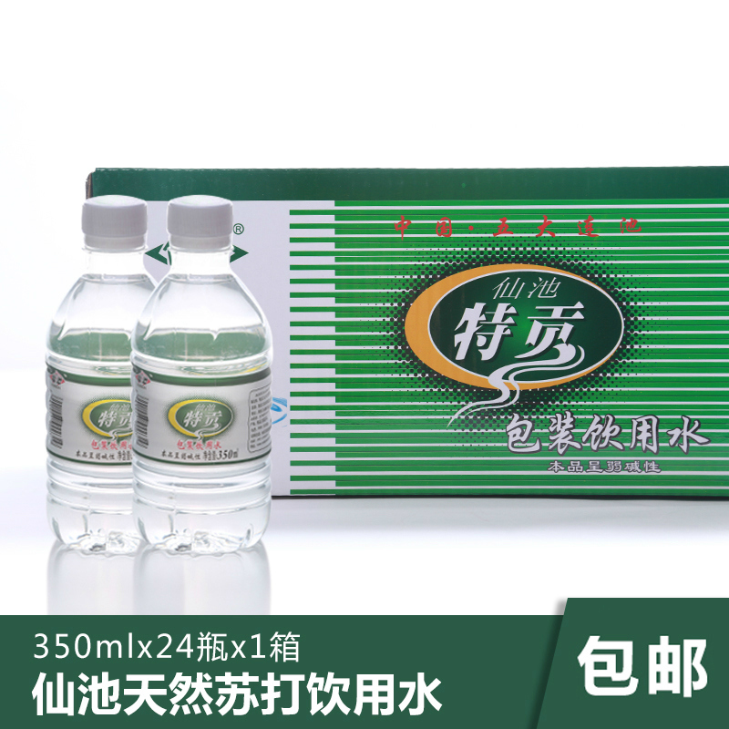 Five Dalian Pool Mineral Water Fairy Pond Su Beat Water Drinking Water Small Soda without sugar and weak base 350ml * 24 