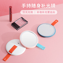 Makeup Mirror Teenage Girl Portable Pink Carry-on Light Lamp Handheld Mini LED Rechargeable Adjustable Brightness Mirror Light